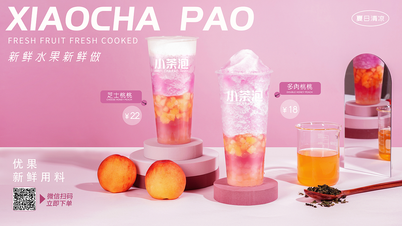 产品 | 品牌拍摄