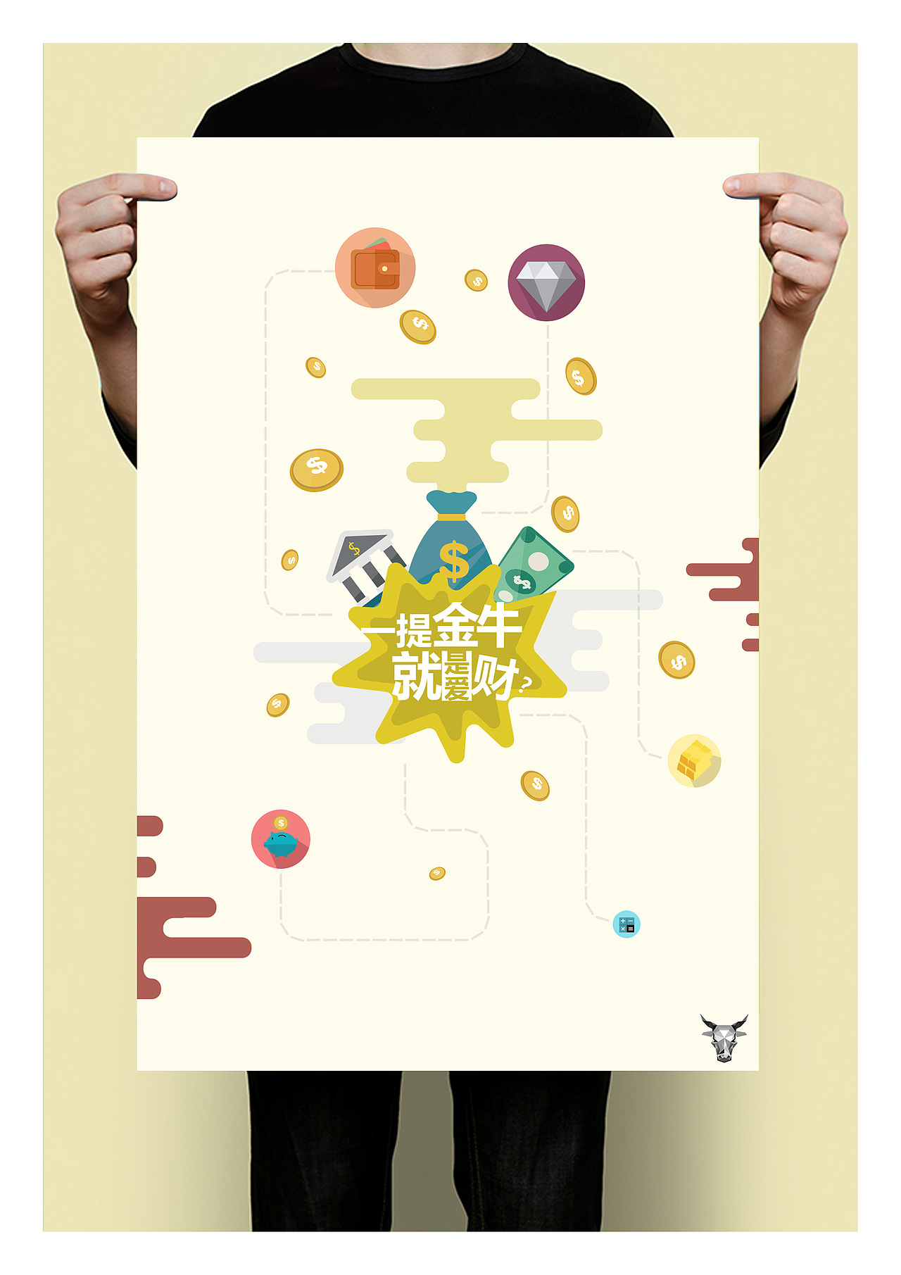 金牛主题的电子书（图ZMjY4NTA4NDg=） - 宣传物料 - 站酷设计师七郎在上原创素材 - 站酷ZCOOL