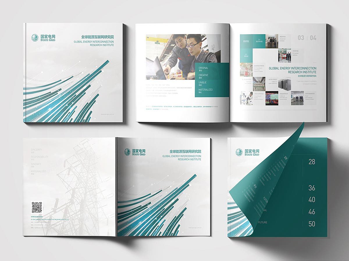 国家电网-画册排版