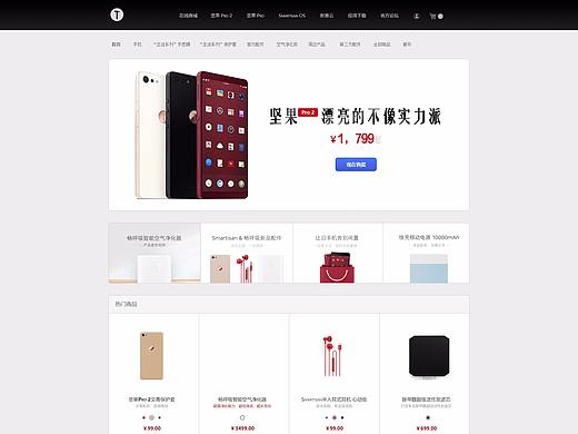 临摹网站练习(锤子)