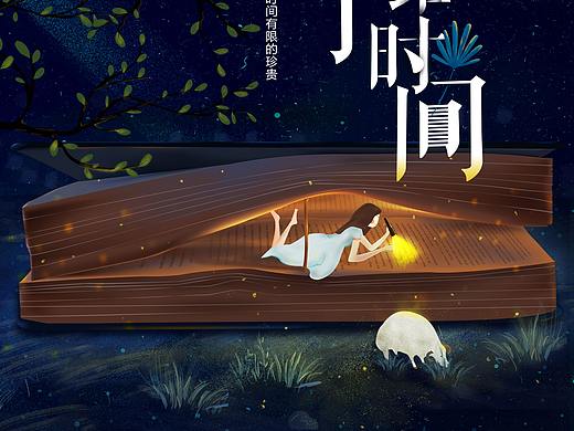 书给了时间（个人主页-ZMjgwMTAyMjA=） - 创作习作 - 站酷设计师弦月LeeLee原创素材 - 站酷ZCOOL