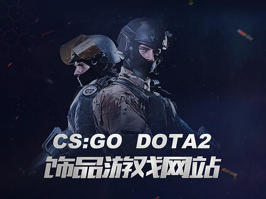 2018 5月份游戲飾品博彩網(wǎng)站（個(gè)人主頁-ZMzM1ODczOTI=） - 企業(yè)官網(wǎng) - 站酷設(shè)計(jì)師小只汪原創(chuàng)素材 - 站酷ZCOOL