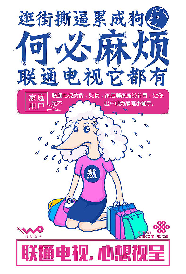 联通比稿（图ZNTE5MjU5MDg=） - 宣传物料 - 站酷设计师woo三三原创素材 - 站酷ZCOOL