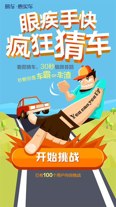 一些活动设计H5
