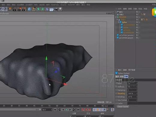 Syflex for C4D插件教程