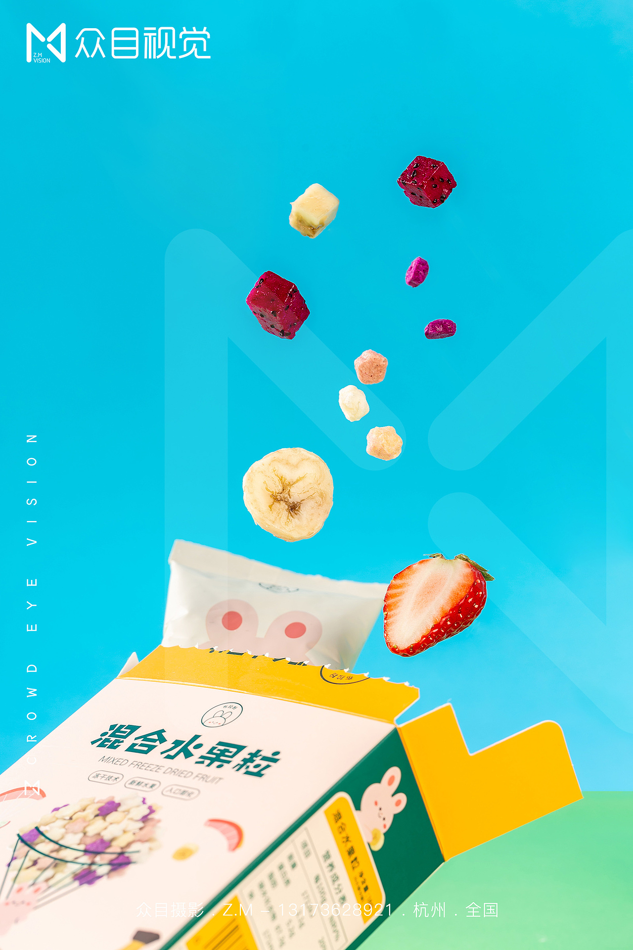 - 2021 - 混合水果粒 | 美食拍摄