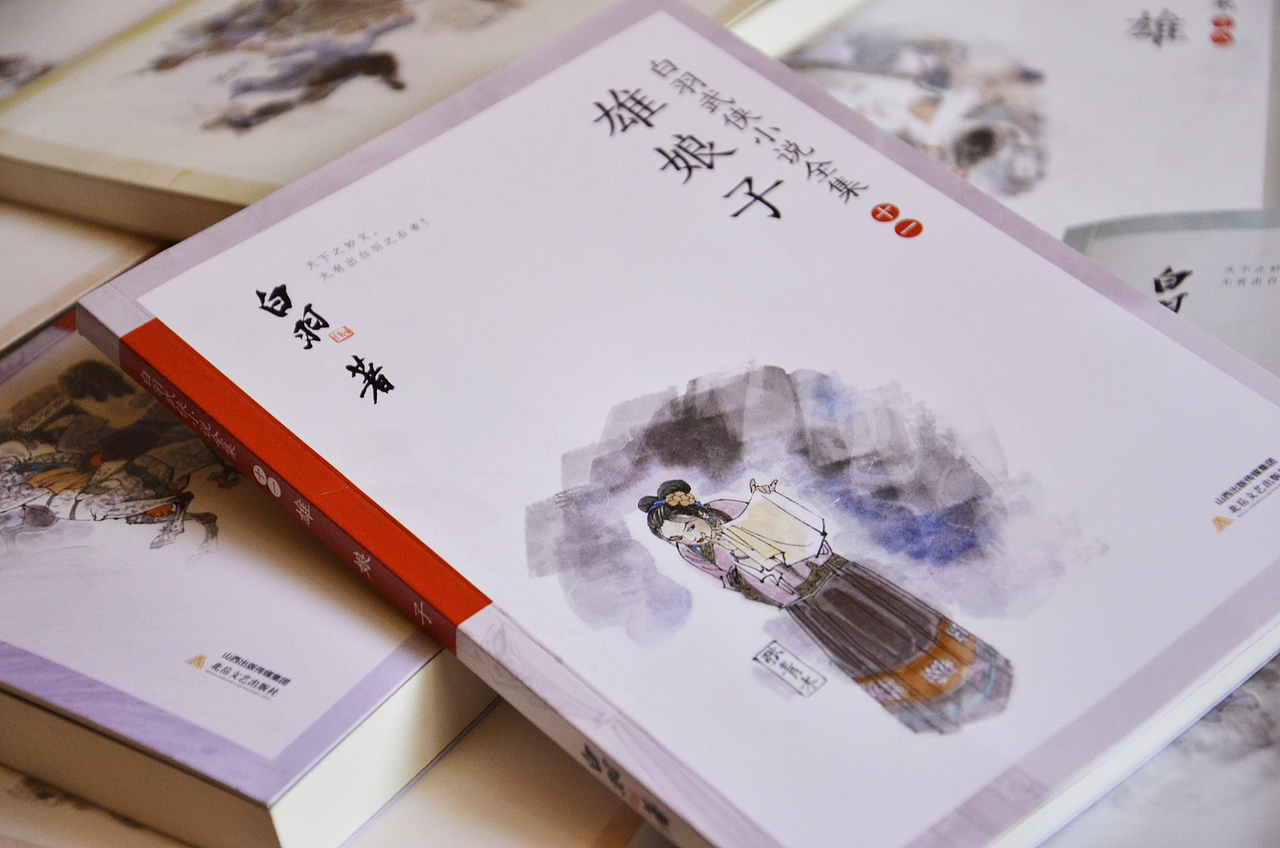 白羽武侠小说全集（图ZMjg3NDY5MjU2） - 书籍/画册 - 站酷设计师睿MIX原创素材 - 站酷ZCOOL