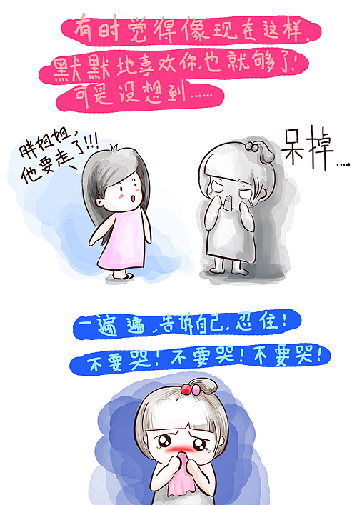 暗恋是一件很孤单的傻事