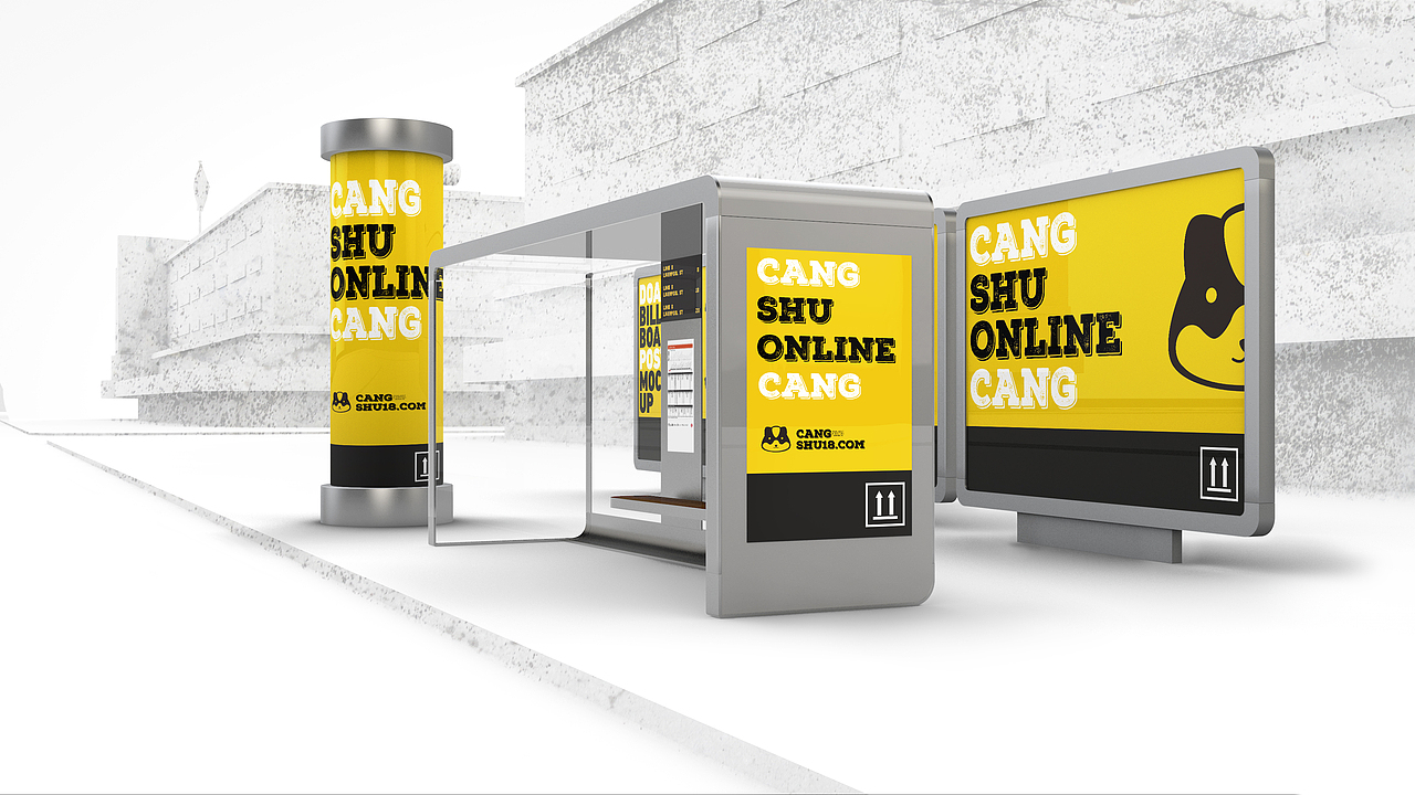 【CANGSHU-ONLINE】VI视觉设计（图ZMzQ0NTM3NTI=） - 品牌 - 站酷设计师此间原创素材 - 站酷ZCOOL