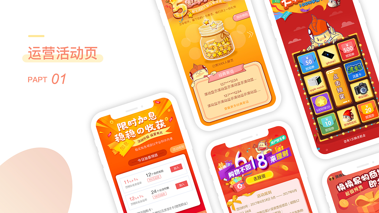 UI/视觉设计师-作品集（图ZMTU5MzA3MTI0） - 其他UI - 站酷设计师Maoer猫儿原创素材 - 站酷ZCOOL