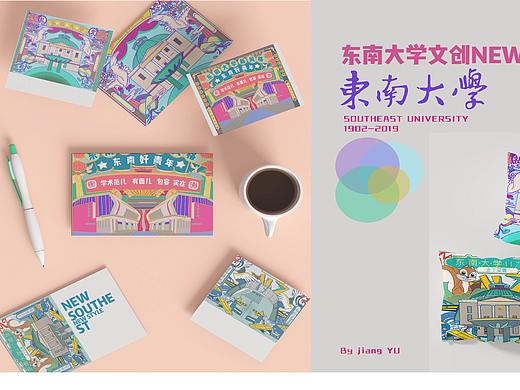 SEU 插画文创