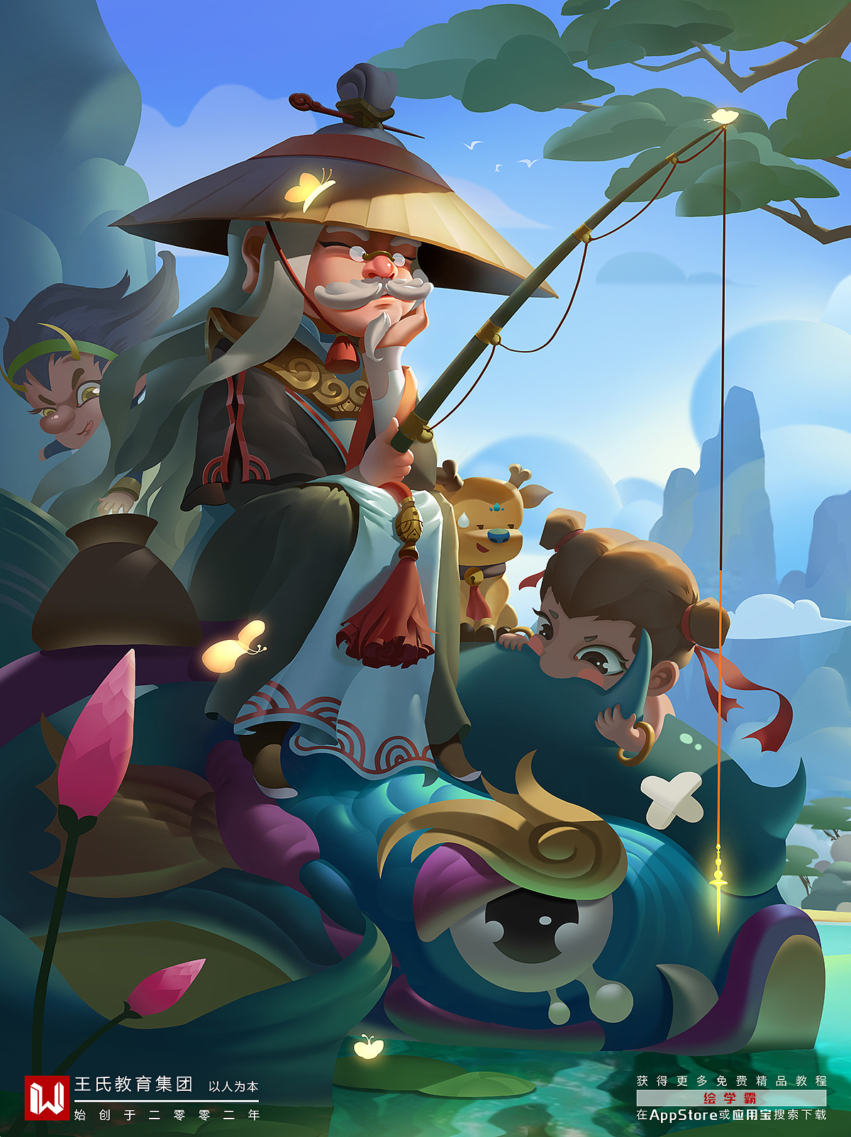 王氏教育第十一届《姜太公钓鱼》王座杯获奖作品|插画|概念设定|cg
