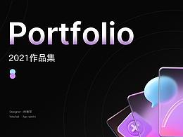 2020-2021年度個(gè)人作品集