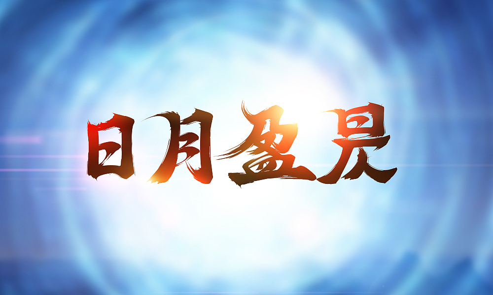 千字文之一（毛笔字练习）（图ZMzI2MjIyMjg=） - 字体/字形 - 站酷设计师Maa酱原创素材 - 站酷ZCOOL