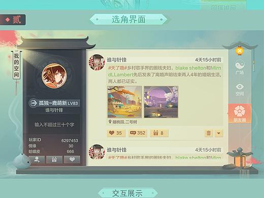 中国风