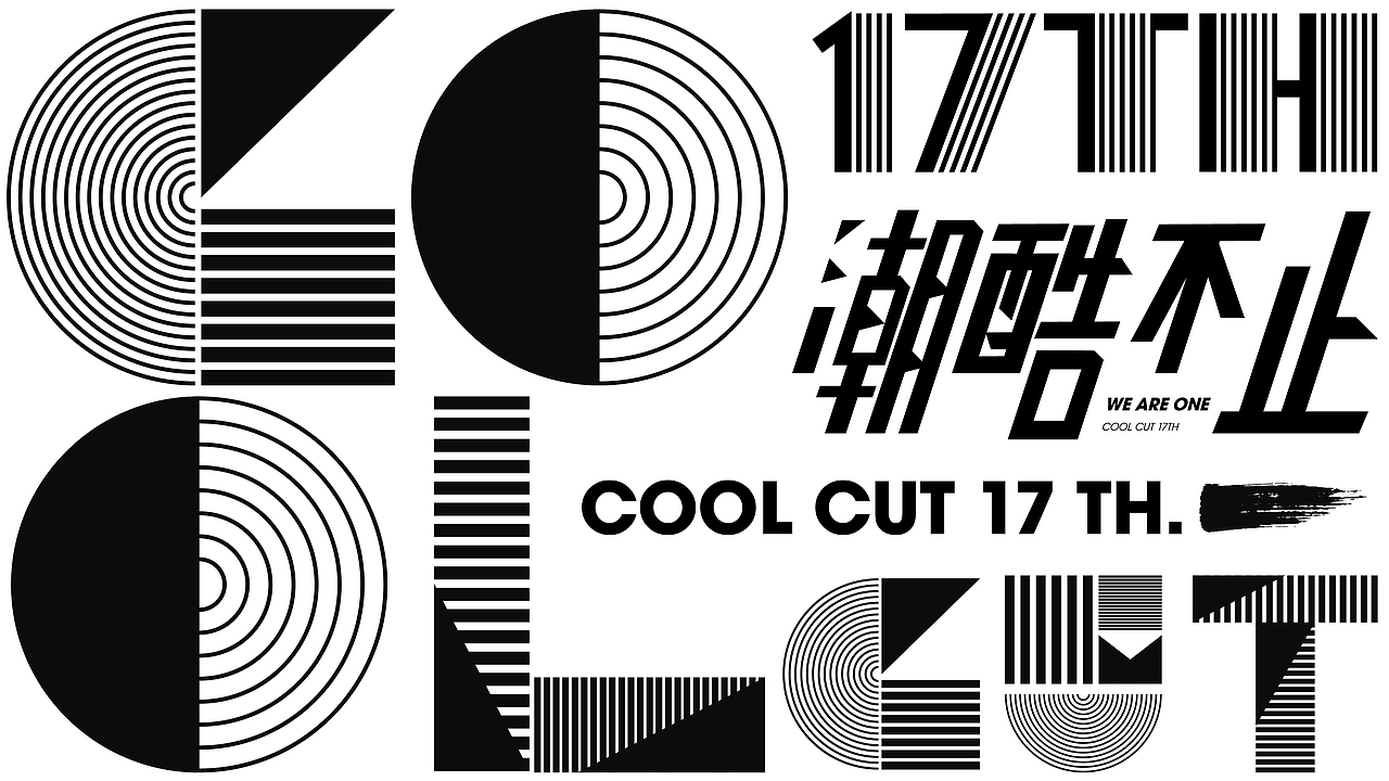 酷发年会（图ZMjE2MjYzODg4） - 品牌 - 站酷设计师C丶Kwan原创素材 - 站酷ZCOOL