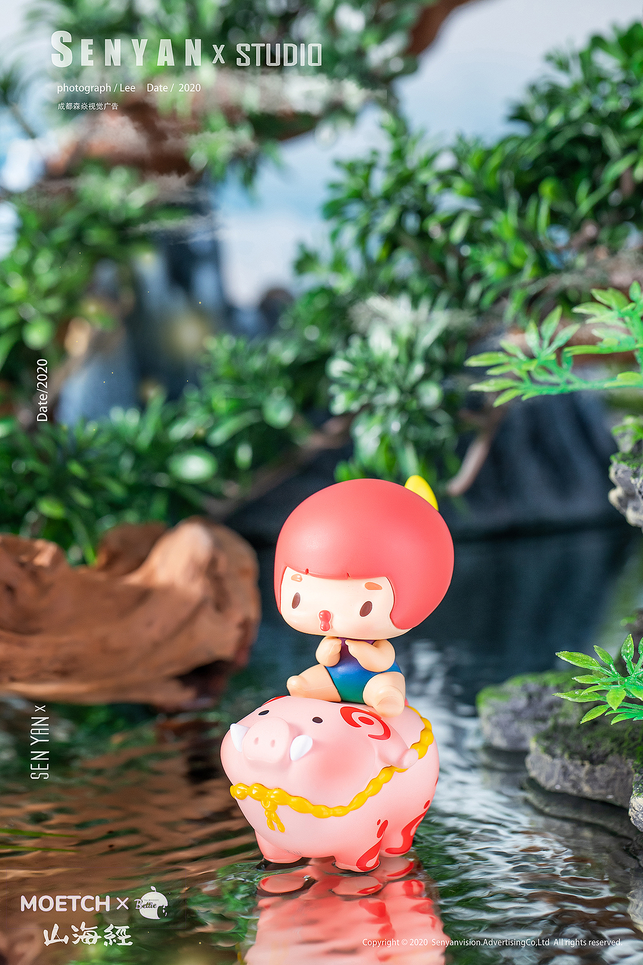 山海经下集✖️森焱视觉