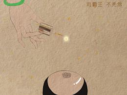 霸王