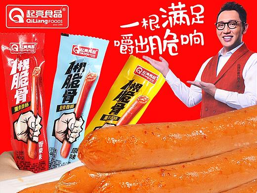 火腿肠一根脆骨