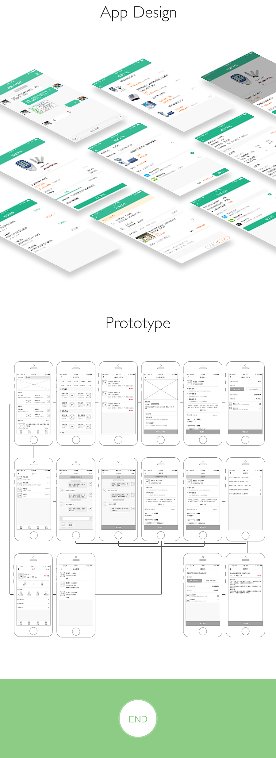 爱健康APP界面展示（图ZNTEzNjcyMjg=） - APP界面 - 站酷设计师木晓天原创素材 - 站酷ZCOOL