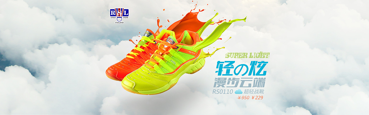 羽毛球鞋 羽毛球拍 電商 產(chǎn)品海報(bào) 天貓?zhí)詫毦〇|（圖ZNTIxNjMzNjA=） - 海報(bào) - 站酷設(shè)計(jì)師大凱Frienky原創(chuàng)素材 - 站酷ZCOOL