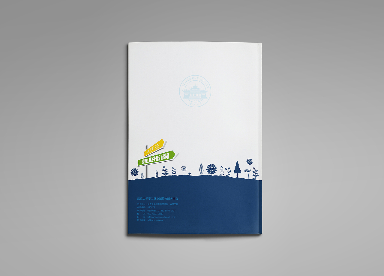 就业指南画册设计（图ZNzM4OTgxMDQ=） - 书籍/画册 - 站酷设计师V森_原创素材 - 站酷ZCOOL