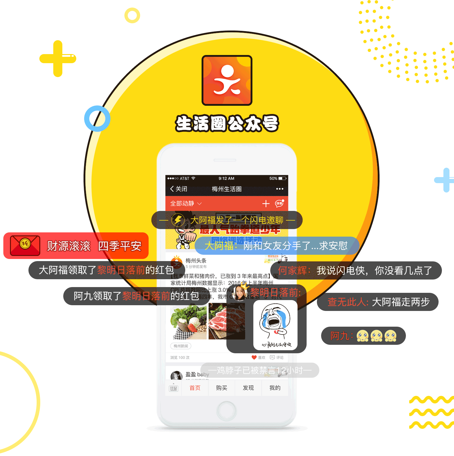 【2016/下半年】生活圈公众号设计（图ZODk5NDYxNDQ=） - APP界面 - 站酷设计师赵十七原创素材 - 站酷ZCOOL
