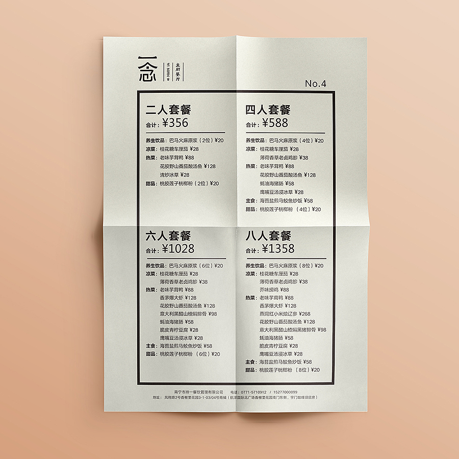 主厨餐厅品牌（图ZMTI4MTU3MjY0） - 品牌 - 站酷设计师墨夫子原创素材 - 站酷ZCOOL