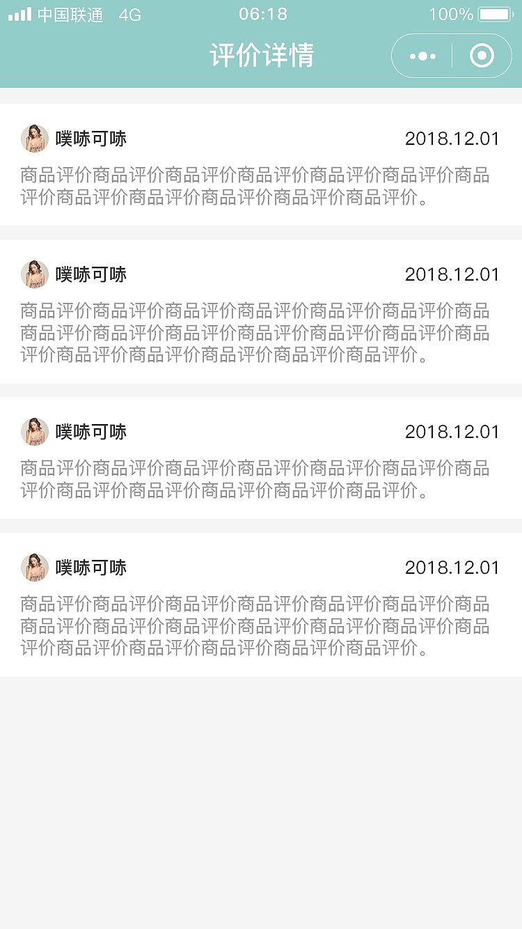 珠宝小程序项目界面设计