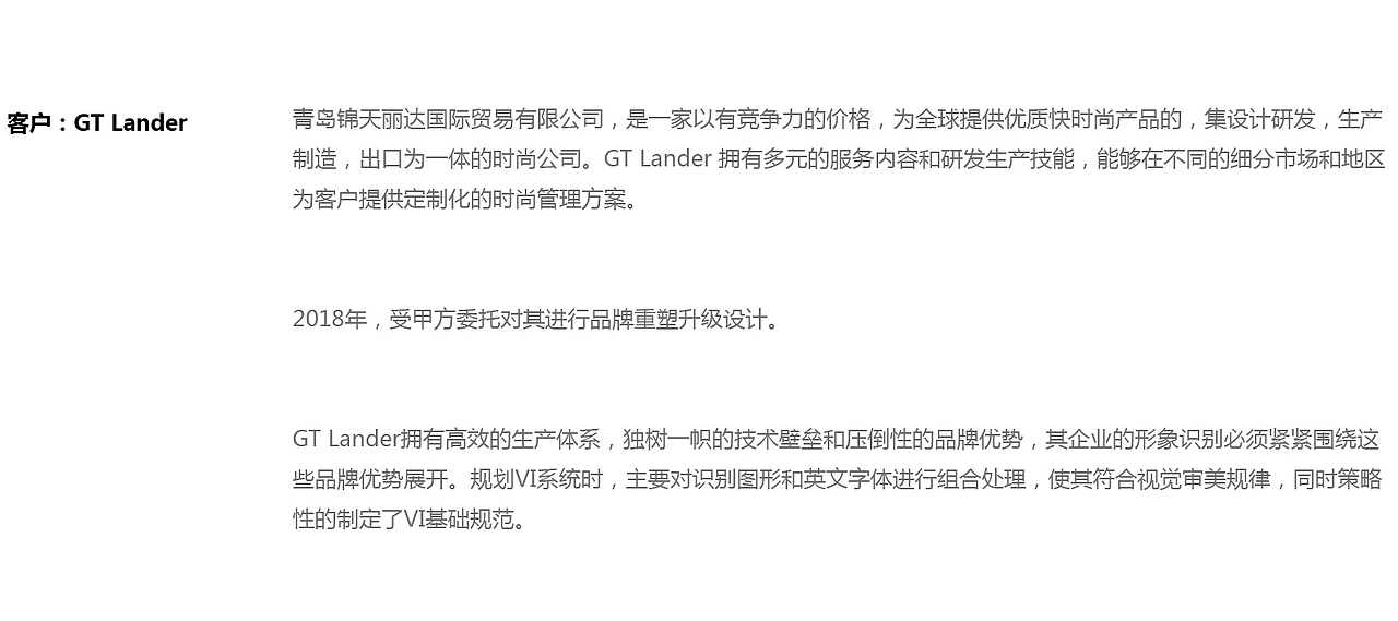 如何服务一个跨国制造企业？紧跟主线，战略高于一切。（图ZMTk4MTk3NjI4） - 品牌 - 站酷设计师青岛米恩品牌策划原创素材 - 站酷ZCOOL