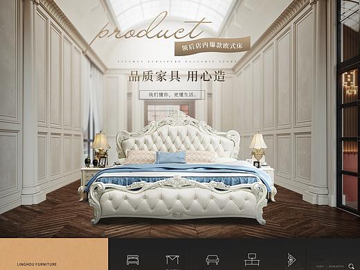 家具首頁（個(gè)人主頁-ZNDQyNDUwMjA=） - 其他 - 站酷設(shè)計(jì)師羅舟原創(chuàng)素材 - 站酷ZCOOL