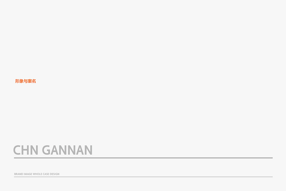 脐橙酵素产品全案设计（图ZMjI4MDYxNjky） - 品牌 - 站酷设计师DESIGNER阿剑原创素材 - 站酷ZCOOL