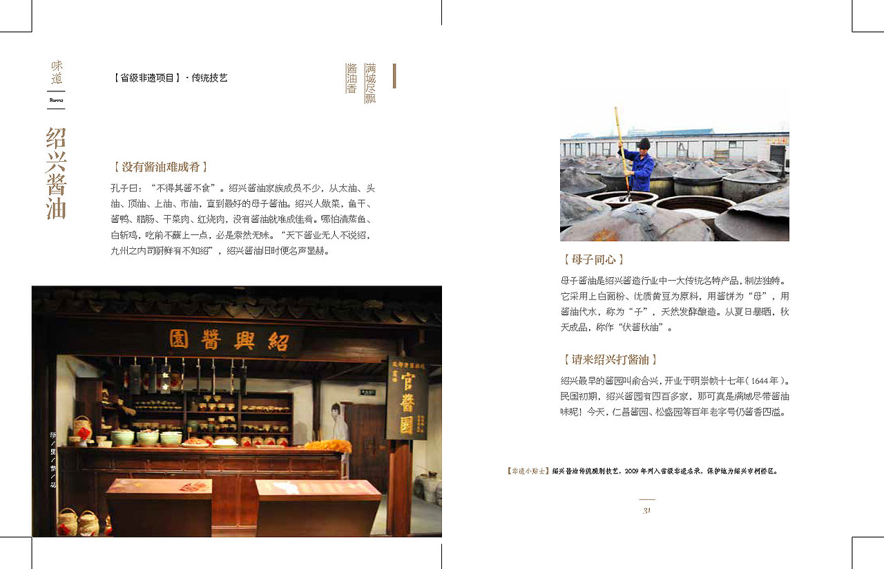 味道（图ZNTQ3ODQ2OTY=） - 书籍/画册 - 站酷设计师戴Viotle原创素材 - 站酷ZCOOL