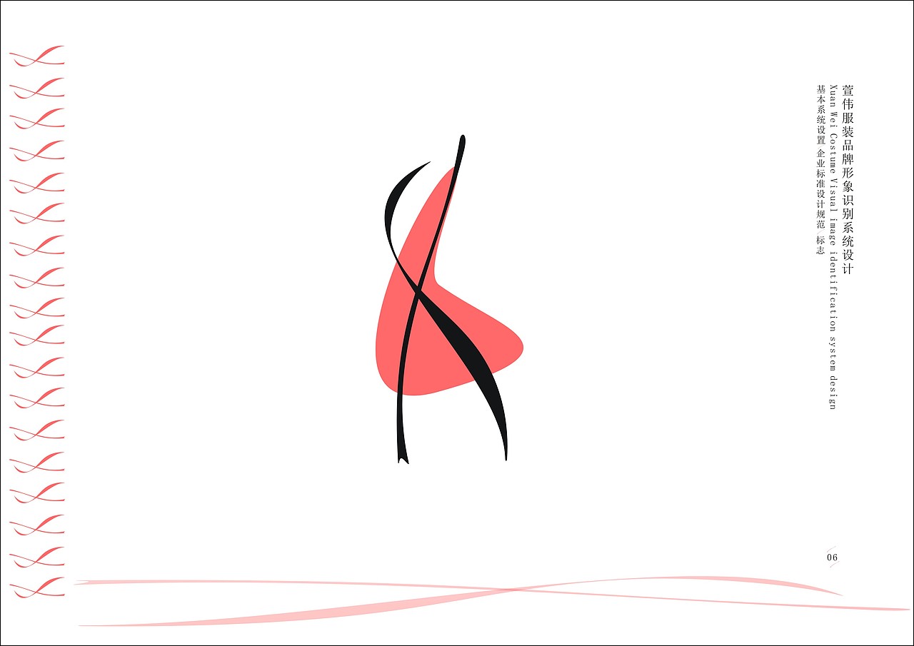 VI虚拟品牌公司手册