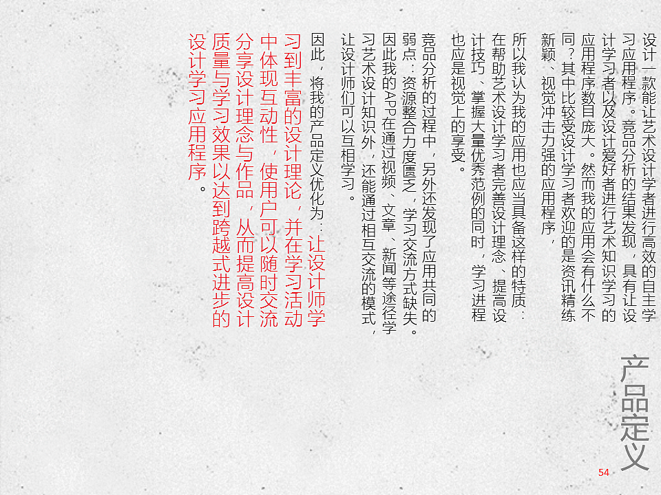 教育类产品交互设计初探（图ZNjMwOTM5OTY=） - 交互/UE - 站酷设计师KeepTalking原创素材 - 站酷ZCOOL