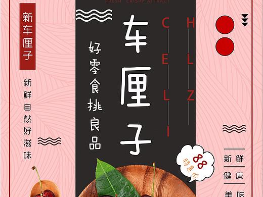 海报