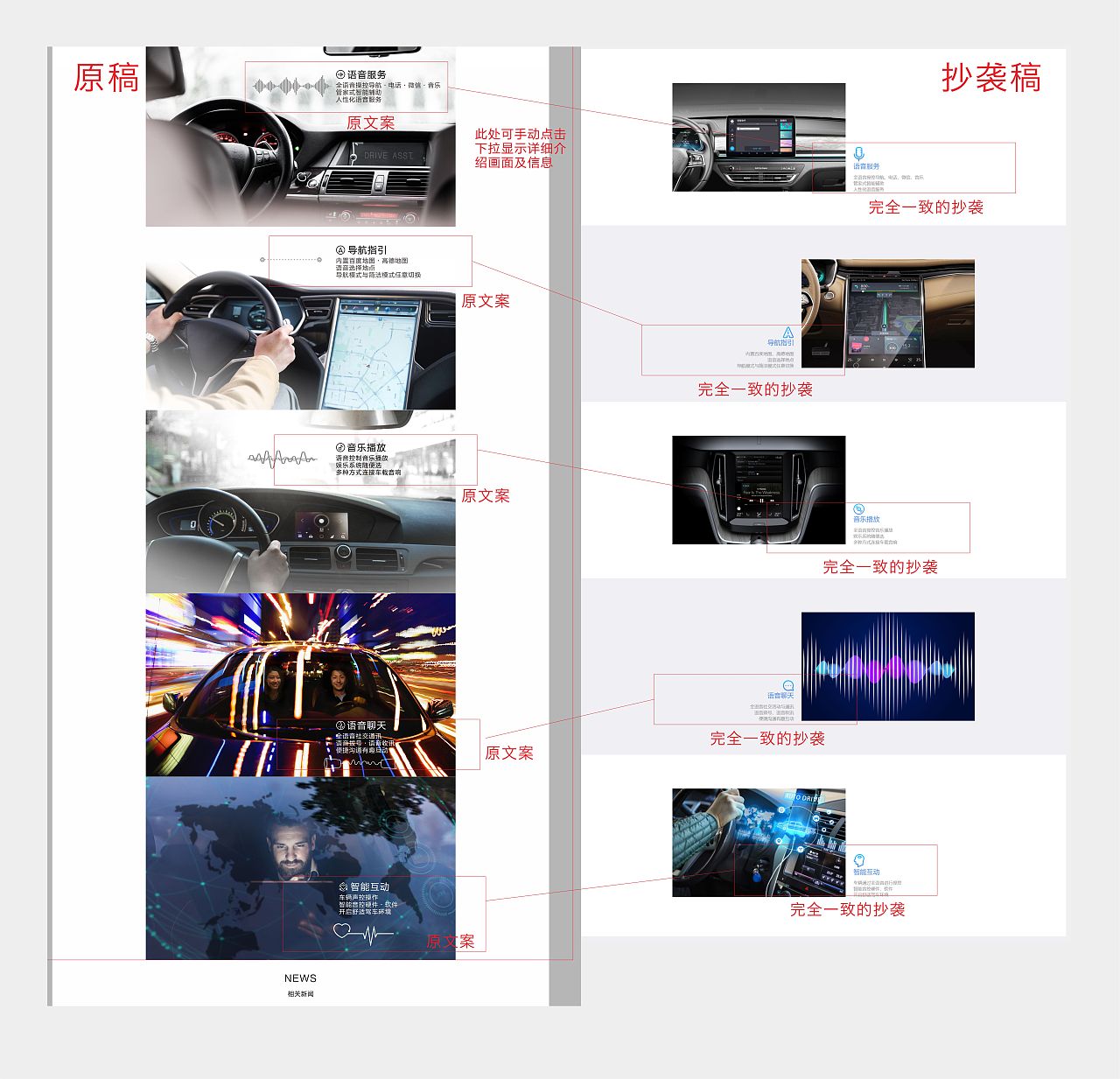 比亚迪汽车合作的智能语音系统“犀牛车信”官网抄袭