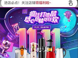 移动端首页设计