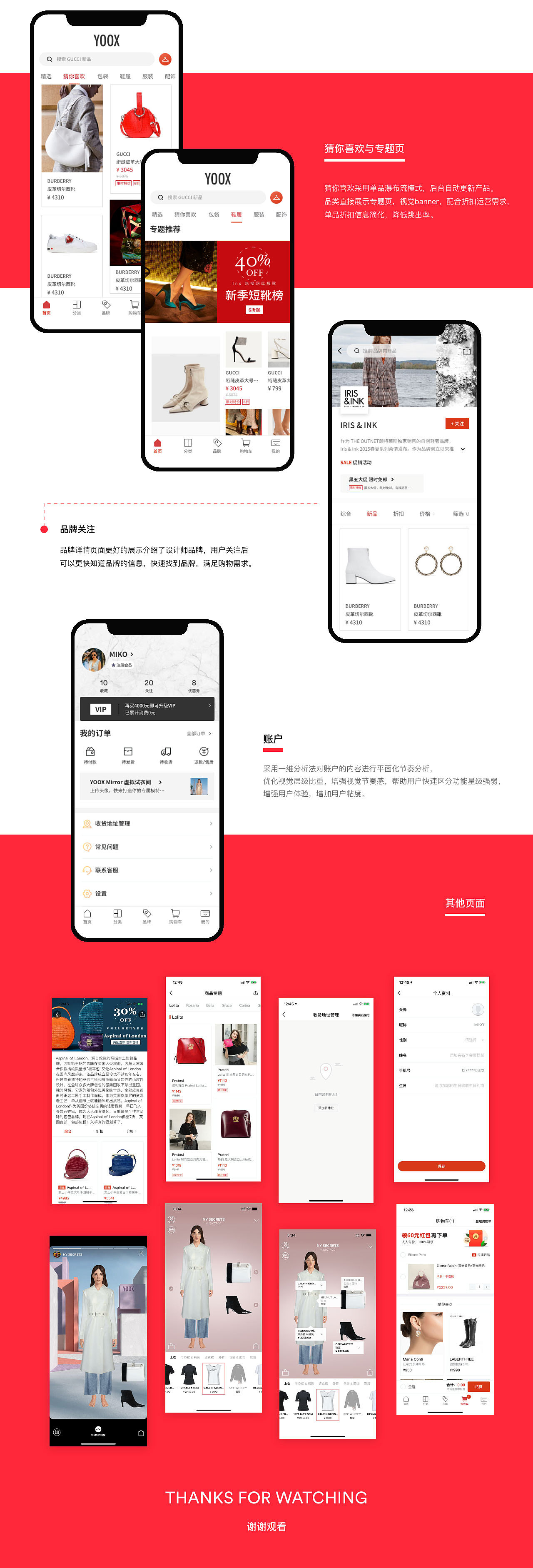 UI作品集「2017-2019」（图ZMTg4NjUyODg0） - APP界面 - 站酷设计师miko224原创素材 - 站酷ZCOOL