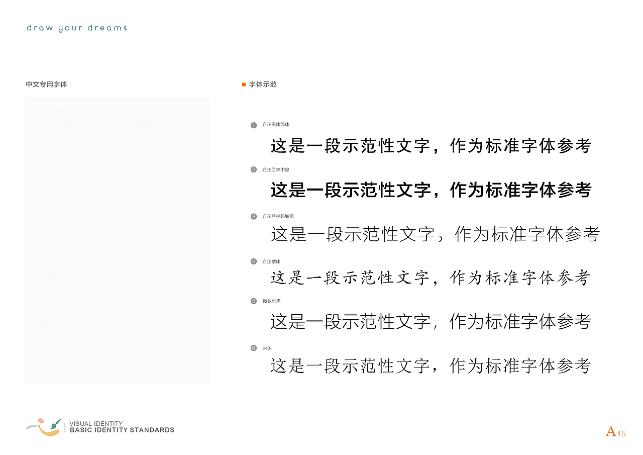 “追光者”少儿绘馆VI设计（图ZMjU5MDIyNzA4） - Logo - 站酷设计师VioletLuna原创素材 - 站酷ZCOOL