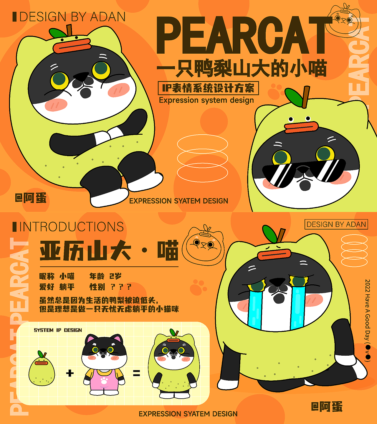 IP插畫(huà)表情包 小喵（圖ZMzI0NTQ5NTE2） - IP形象 - 站酷設(shè)計(jì)師阿蛋的成長(zhǎng)記錄原創(chuàng)素材 - 站酷ZCOOL