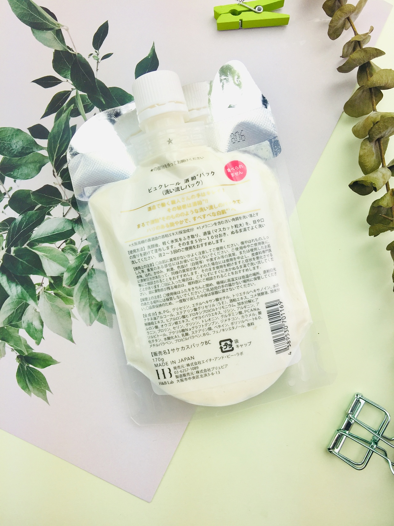 酒糟面膜 10月手机产品静物摄影