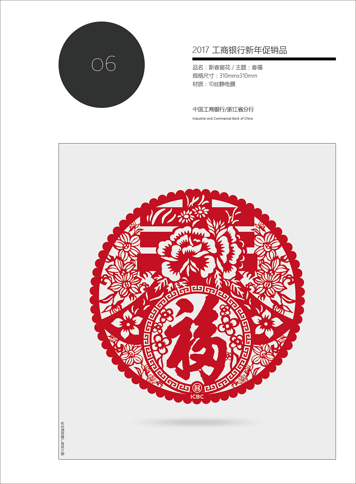 工行2017年礼（图ZMTg3MDE5Njg0） - 品牌 - 站酷设计师科里昂原创素材 - 站酷ZCOOL