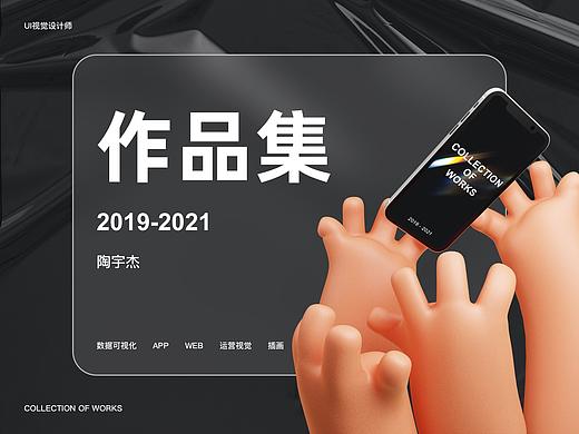 UI作品集（个人主页-ZNTkwMzA3NDA=） - APP界面 - 站酷设计师暴疯宇不够疯原创素材 - 站酷ZCOOL