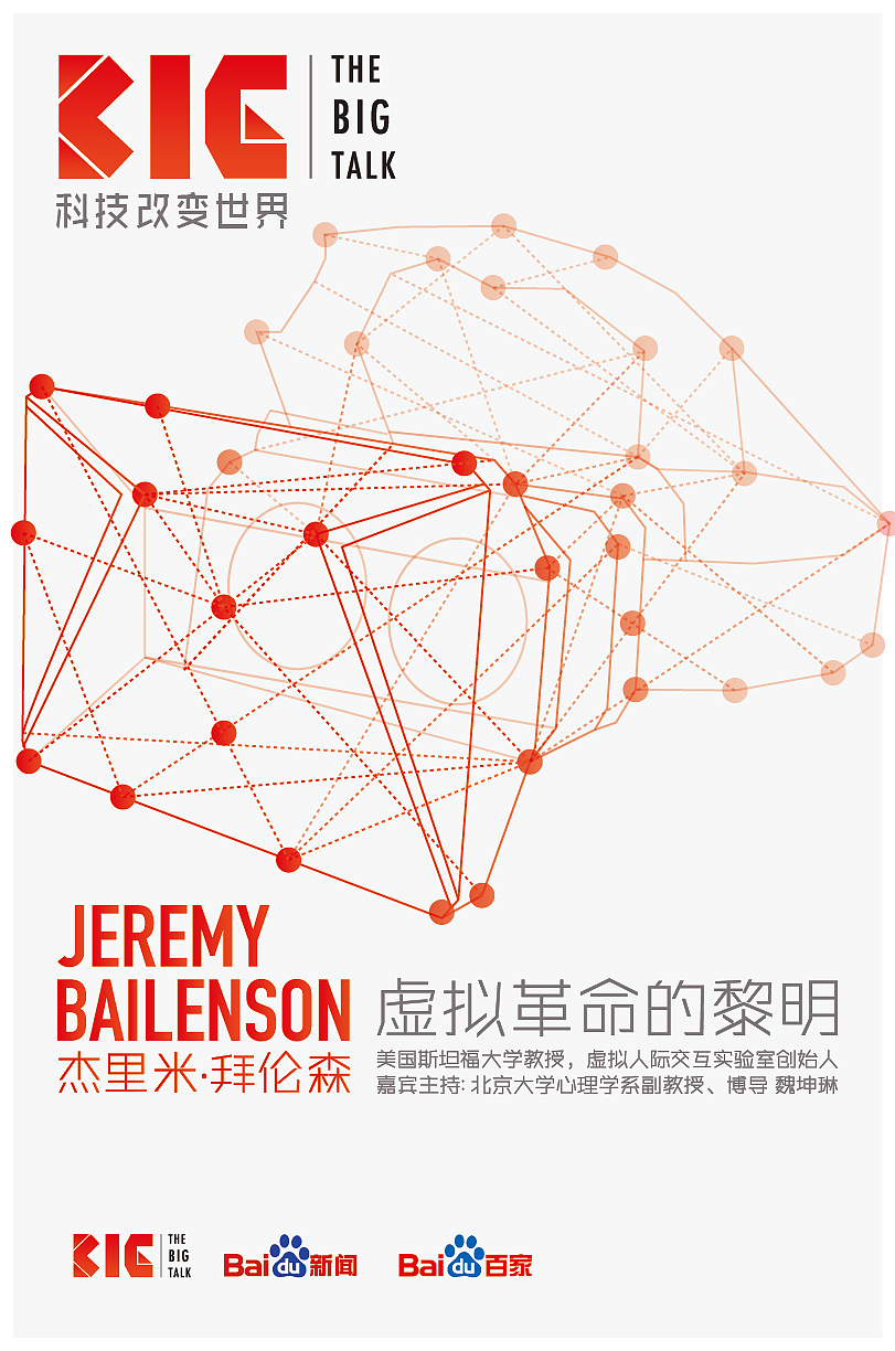 The BIG Talk虚拟革命的黎明（图ZNTEwOTYxODg=） - 图案 - 站酷设计师Allenxun3原创素材 - 站酷ZCOOL