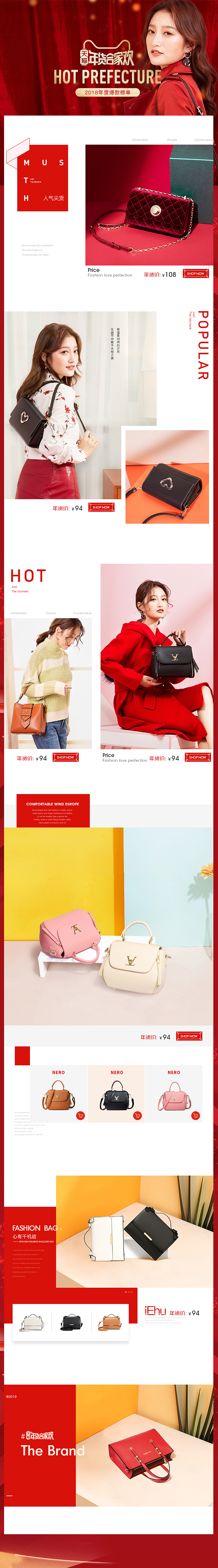 2018-女包年货节首页