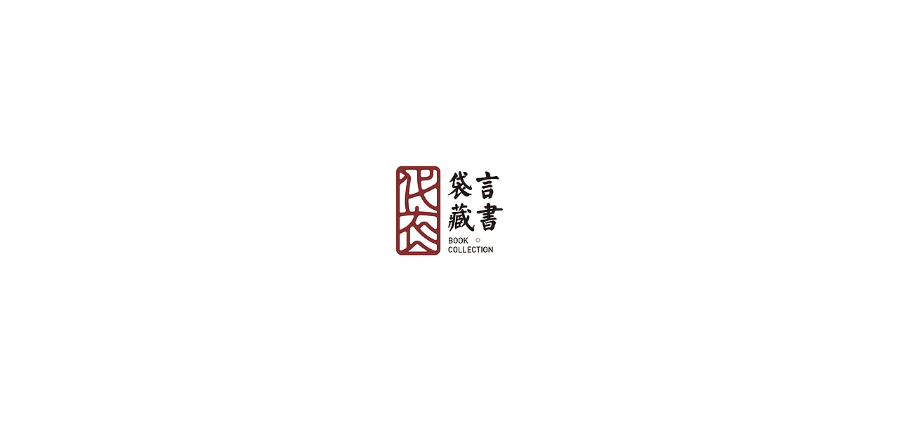 标志|字体精选(2)