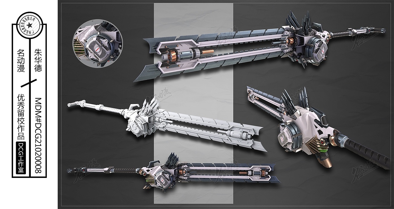 涡轮变形剑|原创|3d|模型|剑|大剑|科幻|网络-3d模型网络班作品图片