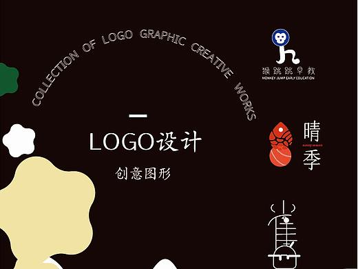 Greative design & 标志LOGO作品（部分已商用）