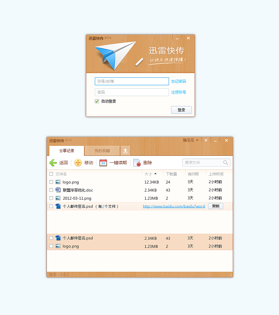 123（图ZNTg1MTI0OA==） - 主题/皮肤 - 站酷设计师isaac1987原创素材 - 站酷ZCOOL